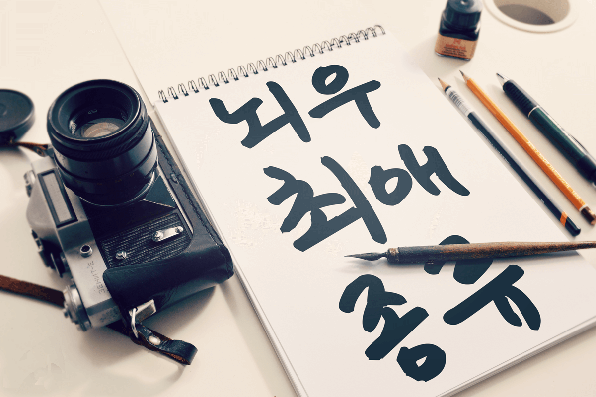 Tiếng Hàn là ngôn ngữ khó nhất thế giới - Korean Hạ Long