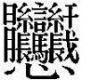 Top 5 Hán tự khó viết nhất trong tiếng Trung - Korean Hạ Long