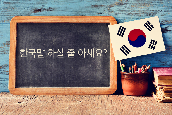 10 sự thật thú vị về tiếng Hàn